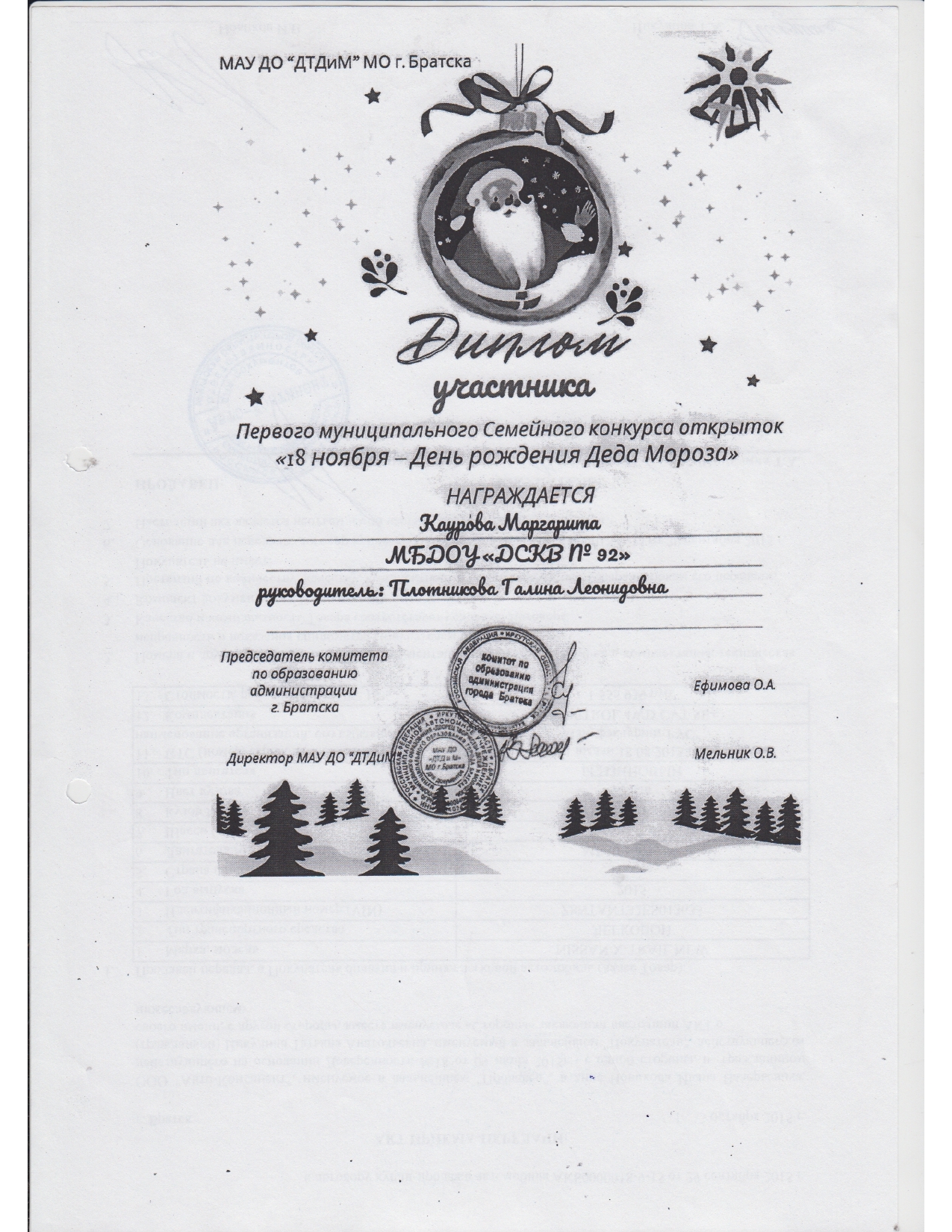 2024-01-12_17-15-43_winscan_to_pdf_page-0001.jpg
