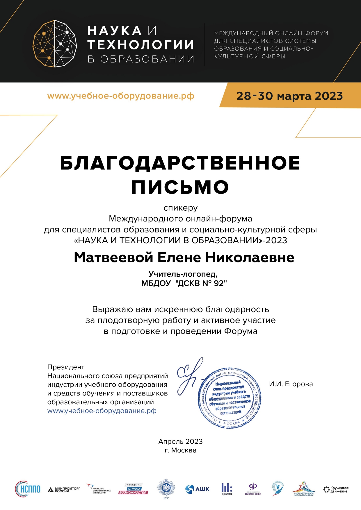 Matveeva_page-0001.jpg