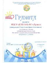 Благотворительност