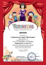 Диплом П