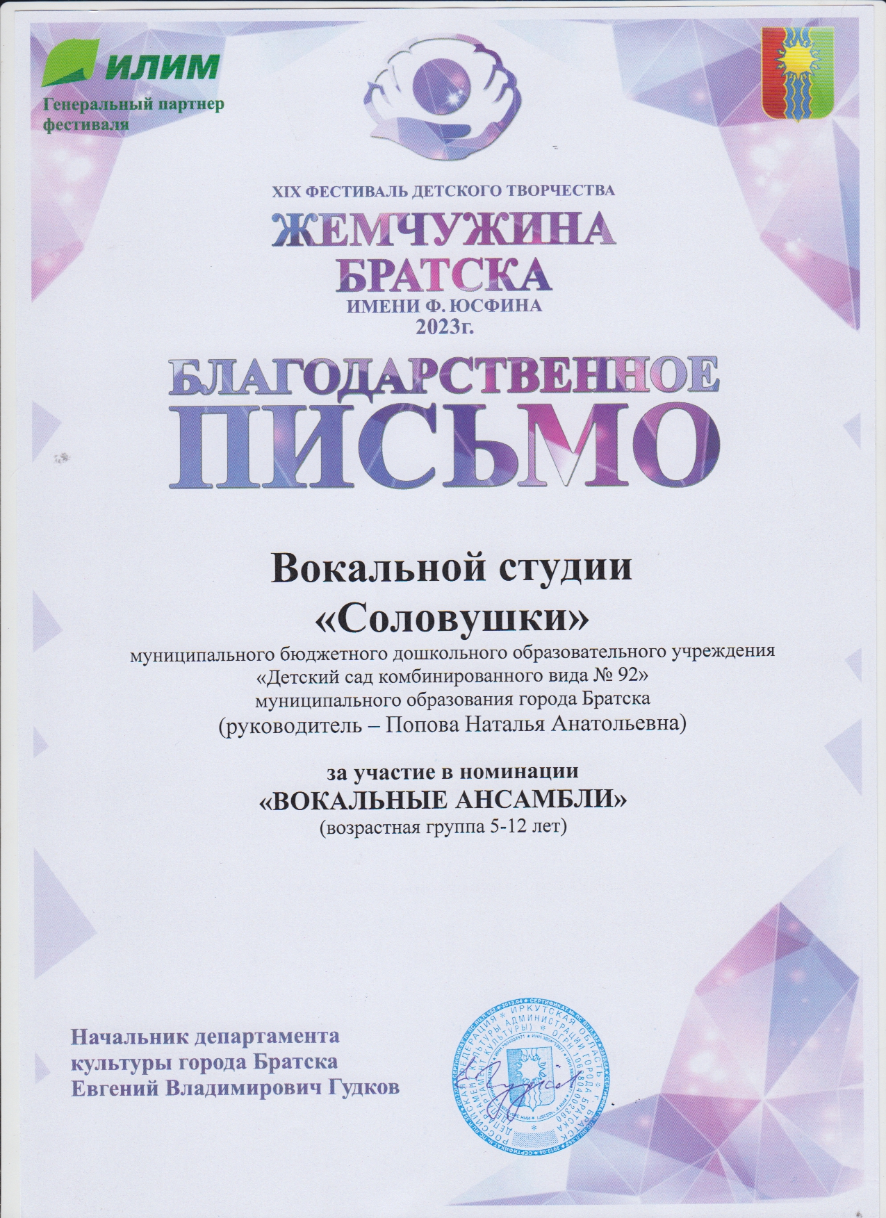 ЖБ Вокальная студия Соловушки_page-0001.jpg