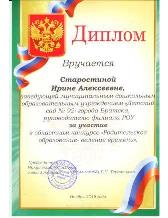 Иркутск5