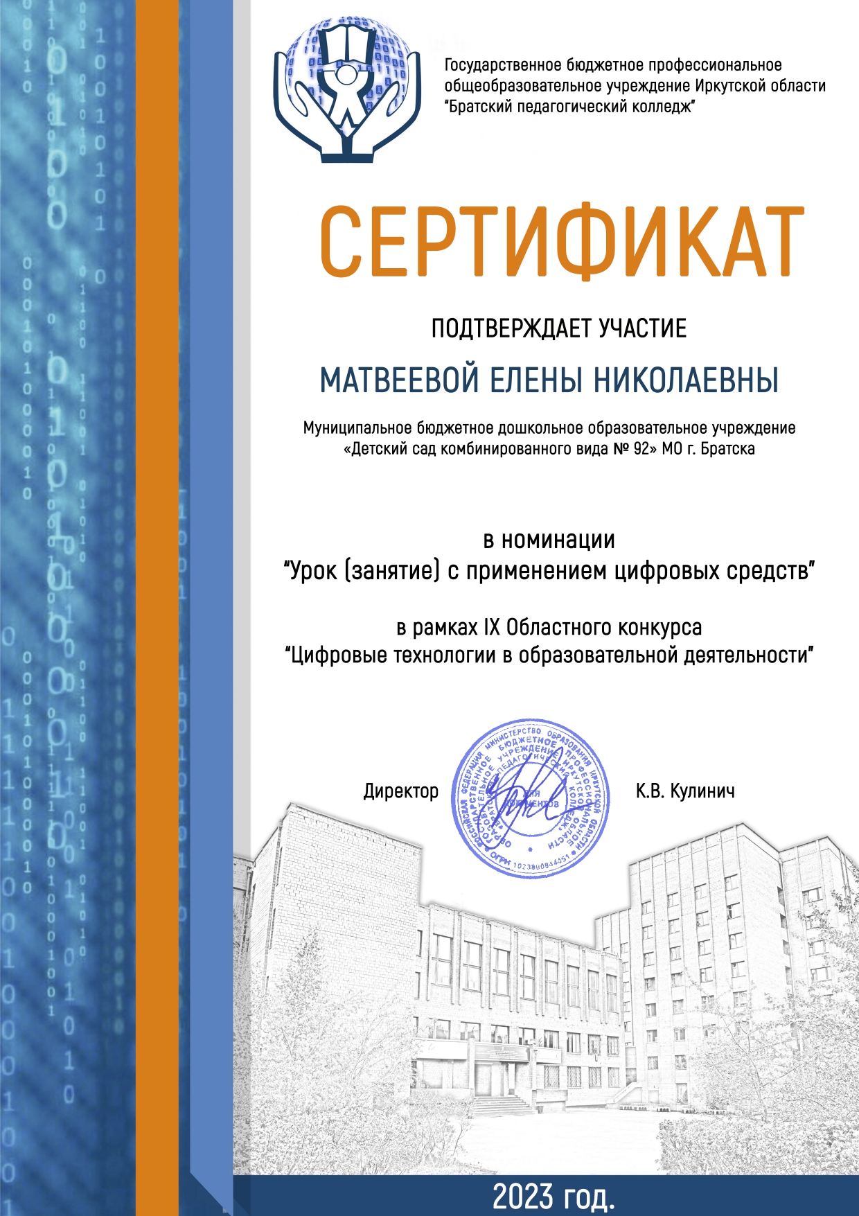 Матвеева Е.Н. (1)_page-0001.jpg
