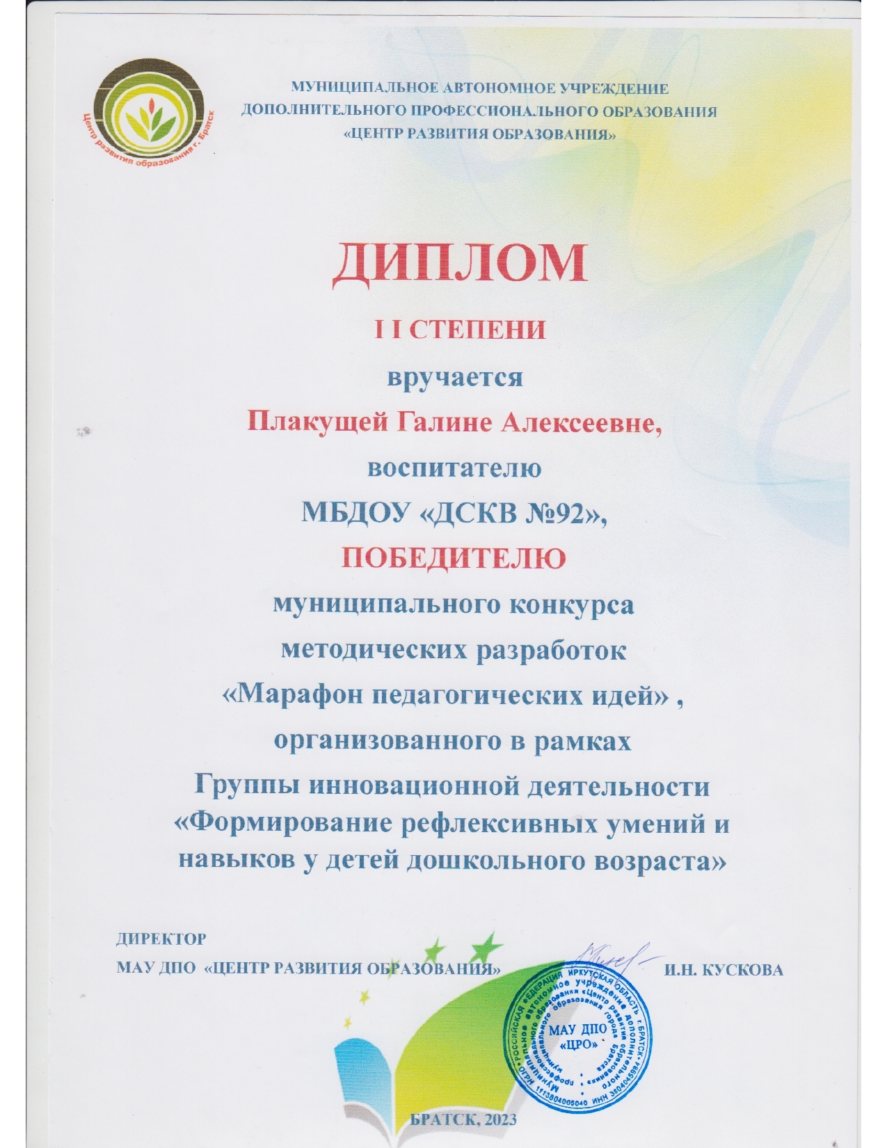 Плакущая_page-0001.jpg