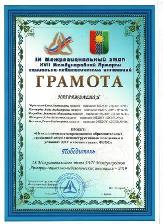 Психолог