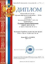 Русакова