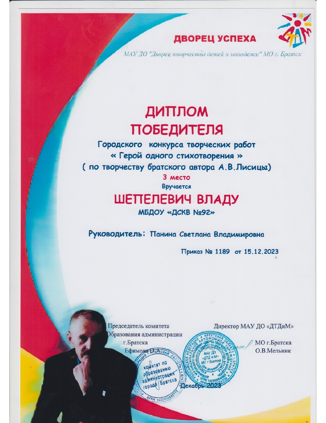 Шепелевич_page-0001.jpg