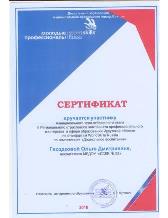 гвоздко