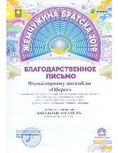 жем2