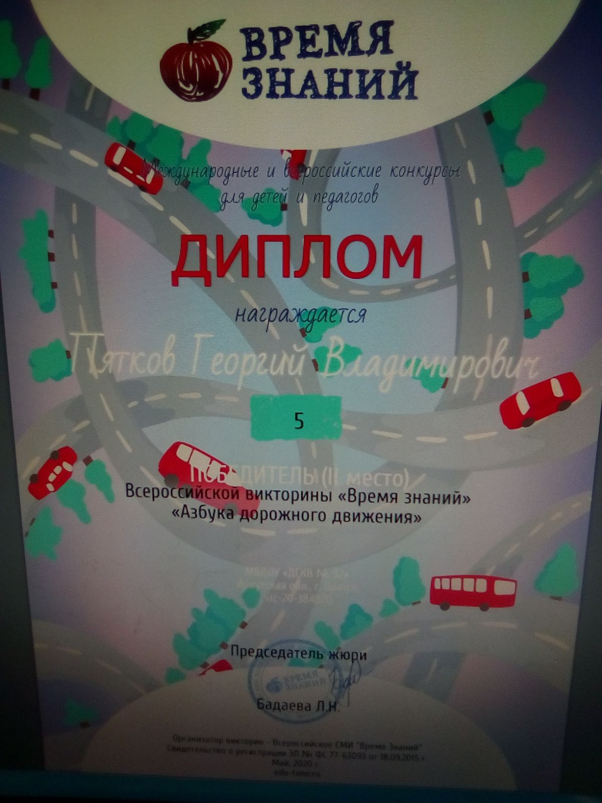 изображение viber 2020 05 22 10 39 42
