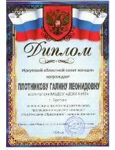 иркут