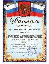иркутск3