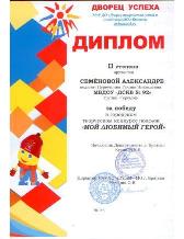 мойгерой3