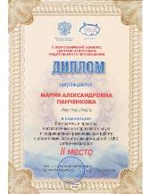 москва1
