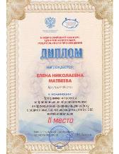 москва2
