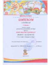 подарок5