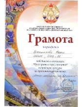 пож