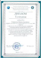 программа