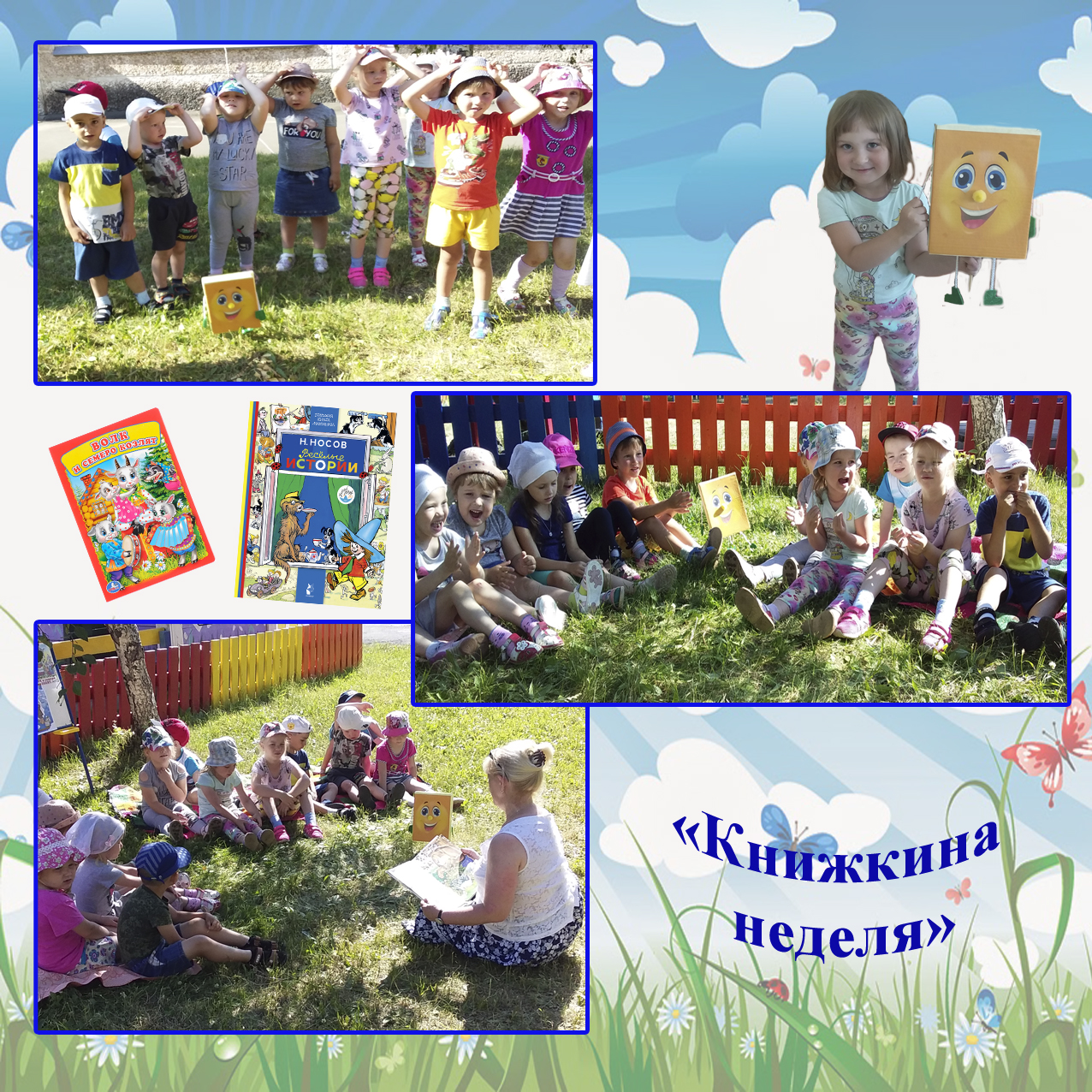 фотоколлаж